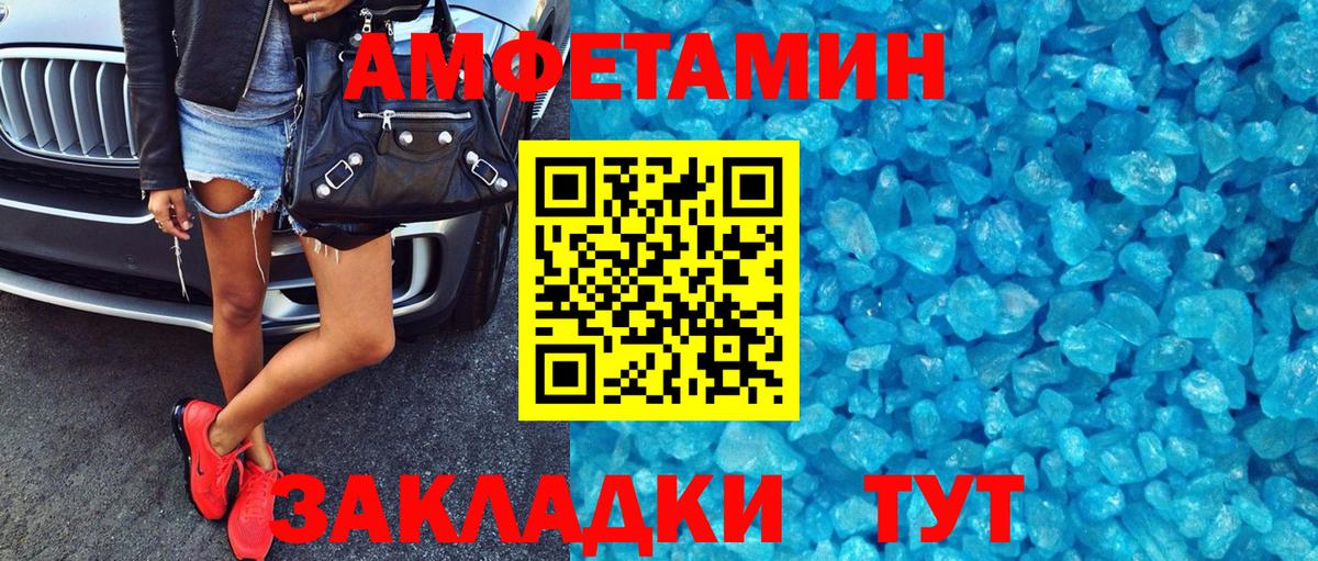 Амфетамин  Амфетамин Розовый  Вход с VPN  блэк спрут tor  Богородск 