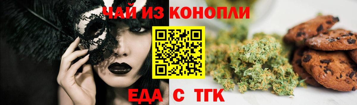 Богородск  Еда ТГК марихуана  Вход с VPN 