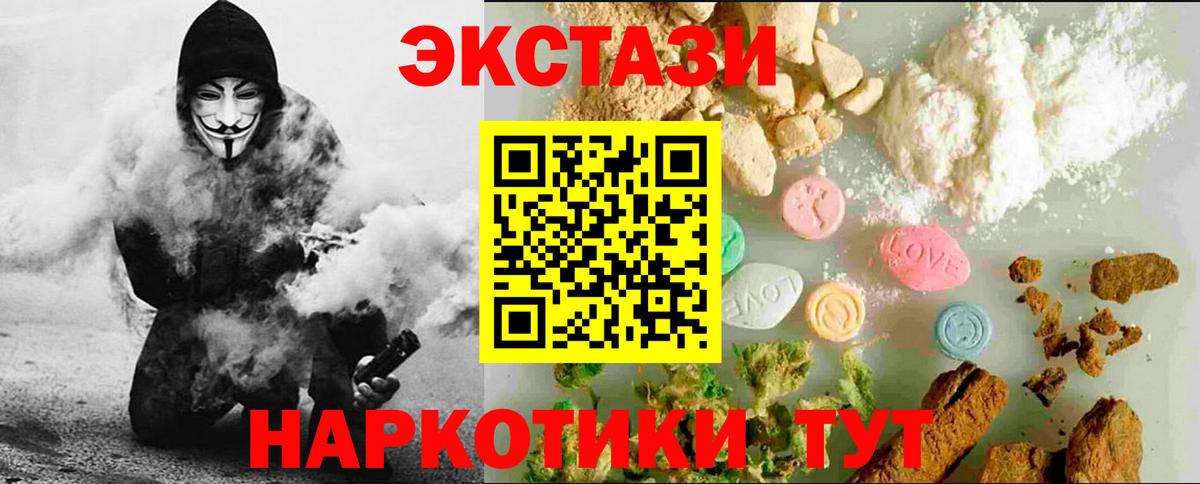 Ecstasy 250 мг  Экстази Philipp Plein  Богородск  Экстази  Вход с VPN 