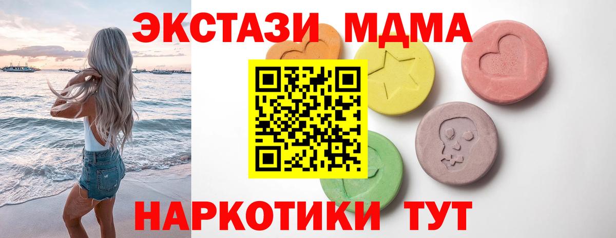 ЭКСТАЗИ 250 мг Богородск