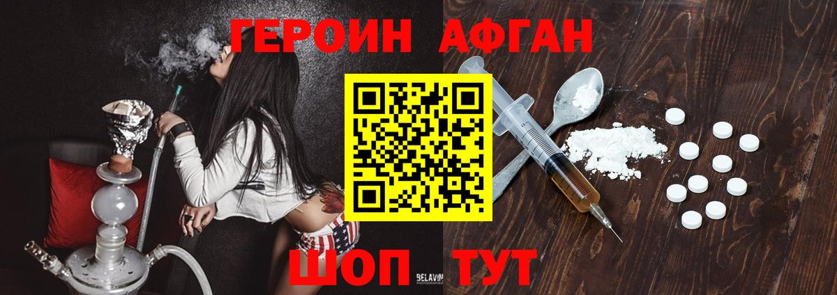 Богородск  ГЕРОИН хмурый  Вход с VPN 