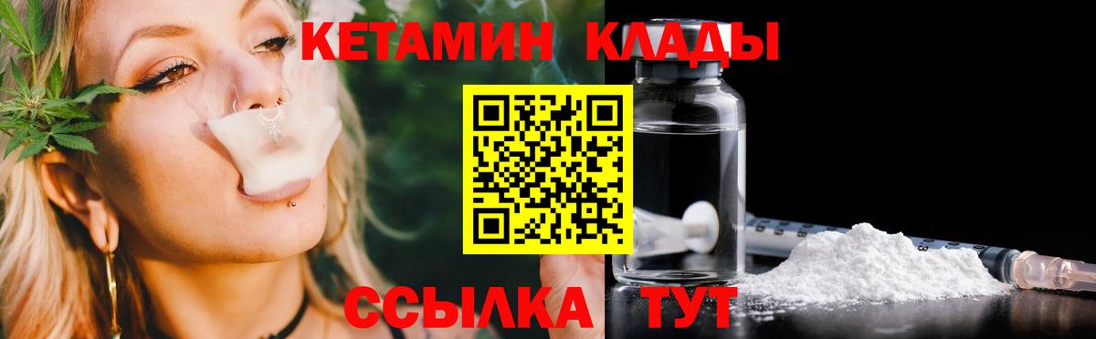 КЕТАМИН ketamine  Вход с VPN  Кетамин ketamine  Богородск 
