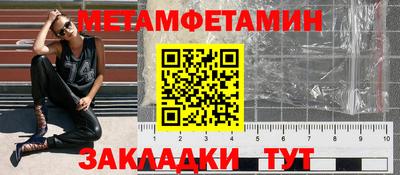 метамфетамин Владикавказ
