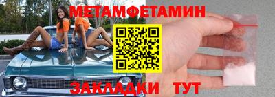 метамфетамин Владикавказ