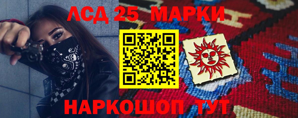Лсд 25 экстази  ЛСД экстази ecstasy  Вход с VPN    маркетплейс  Богородск 
