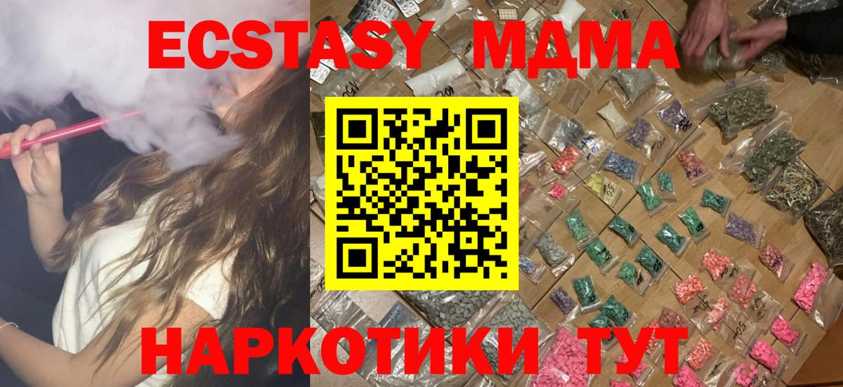 МДМА crystal  МДМА  MDMA кристаллы  Богородск  Вход с VPN 