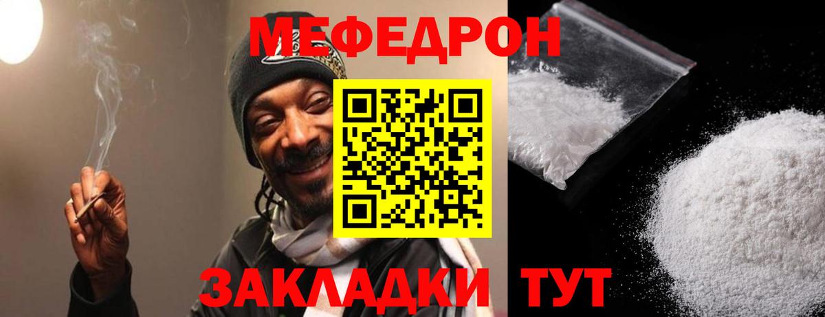 МЯУ-МЯУ mephedrone  Вход с VPN  МЯУ-МЯУ  Богородск 