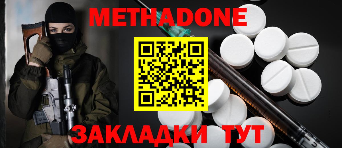   ТОР  МЕТАДОН мёд  Вход с VPN  Богородск 