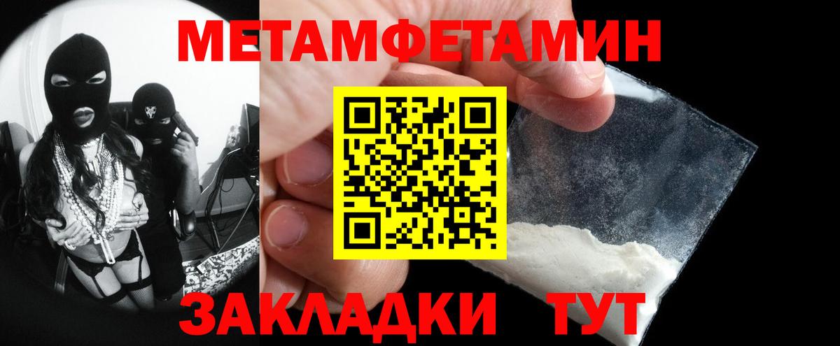 Метамфетамин кристалл  Вход с VPN  Богородск  Метамфетамин кристалл 