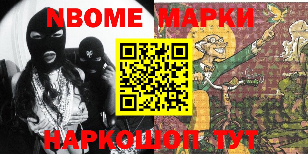 Богородск  Марки N-bome 1500мкг  Марки N-bome  Вход с VPN 